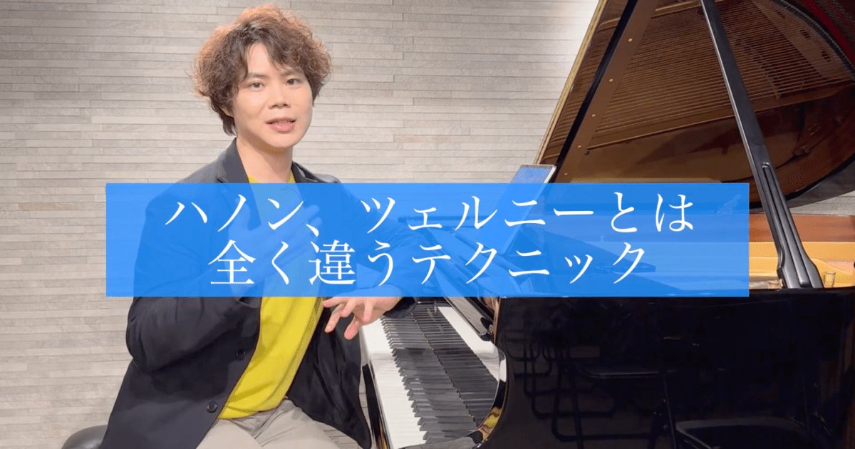 さあ、ショパンを弾こう
